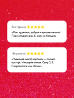 Книжки-картинки. Кто украл Новый год?