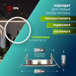 Светильник встраиваемый ЭРА KL71 SN /1 (к) под лампу GX53 сатин никель термокольцо в комплекте | Встраиваемые светильники Для ламп GX53
