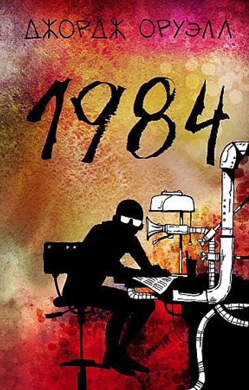 1984