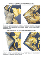 Платок «Казань Драгоценная» серебро 100% шёлк