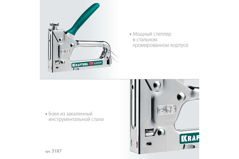 Стальной cтеплер KRAFTOOL Expert-53 тип 53 3187_z01