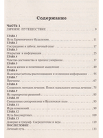 Гармоничное исцеление