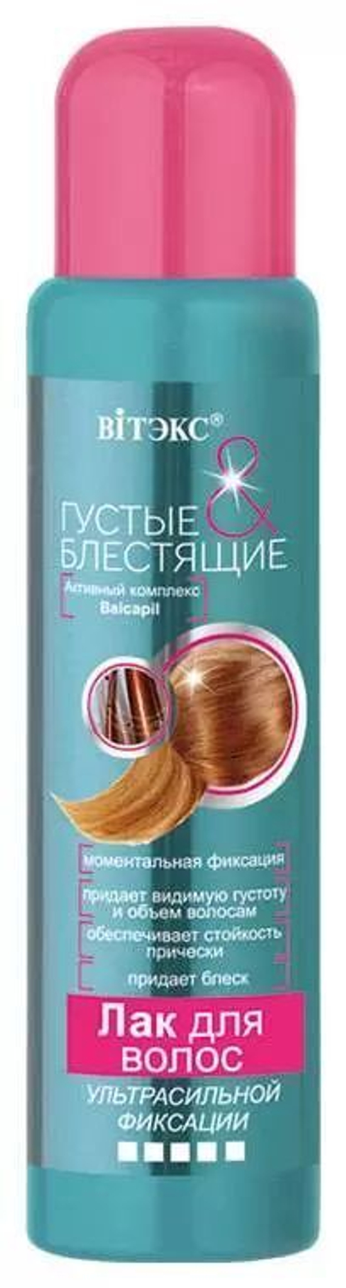 Витэкс ГУСТЫЕ и БЛЕСТЯЩИЕ ЛАК для волос УЛЬТРАсильной фиксации 500 мл