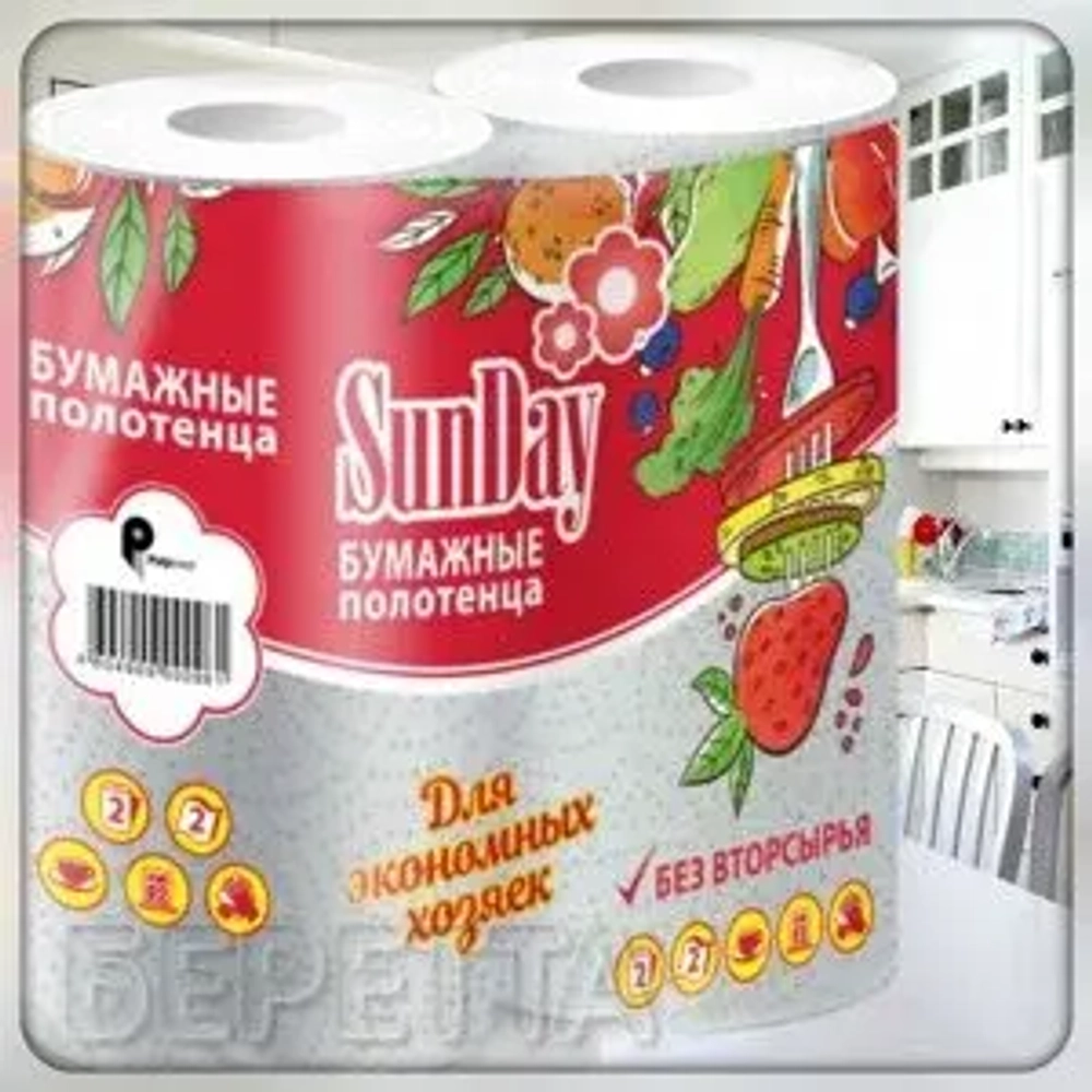 Полотенца бумажные SUN DAY 2 сл., 2 рул.