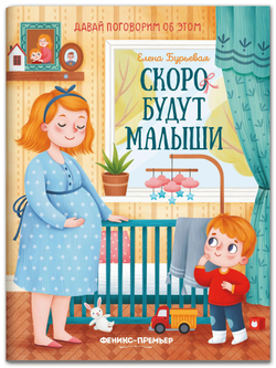 Скоро будут малыши