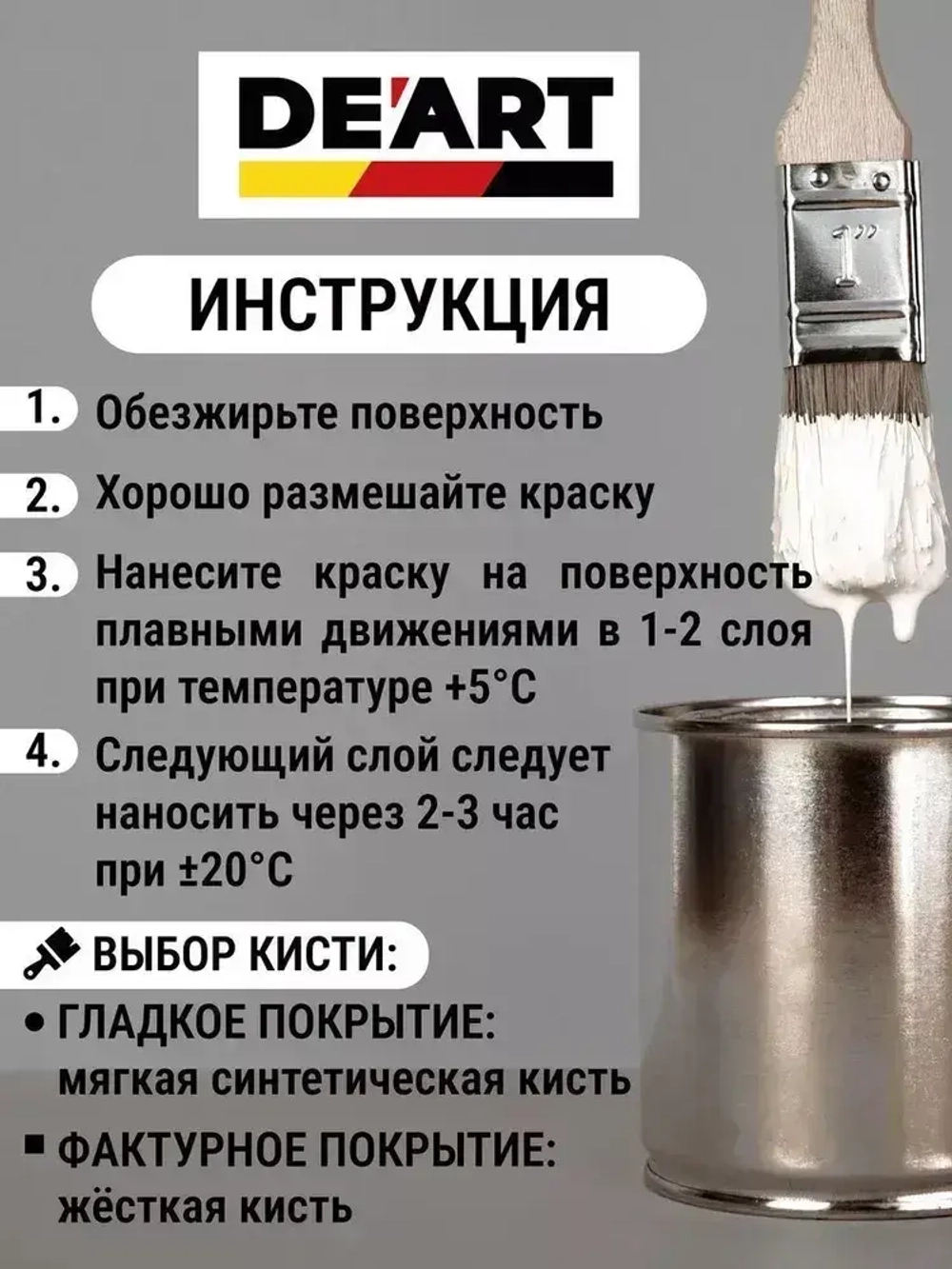 Эмаль для мебели и декора темный венге