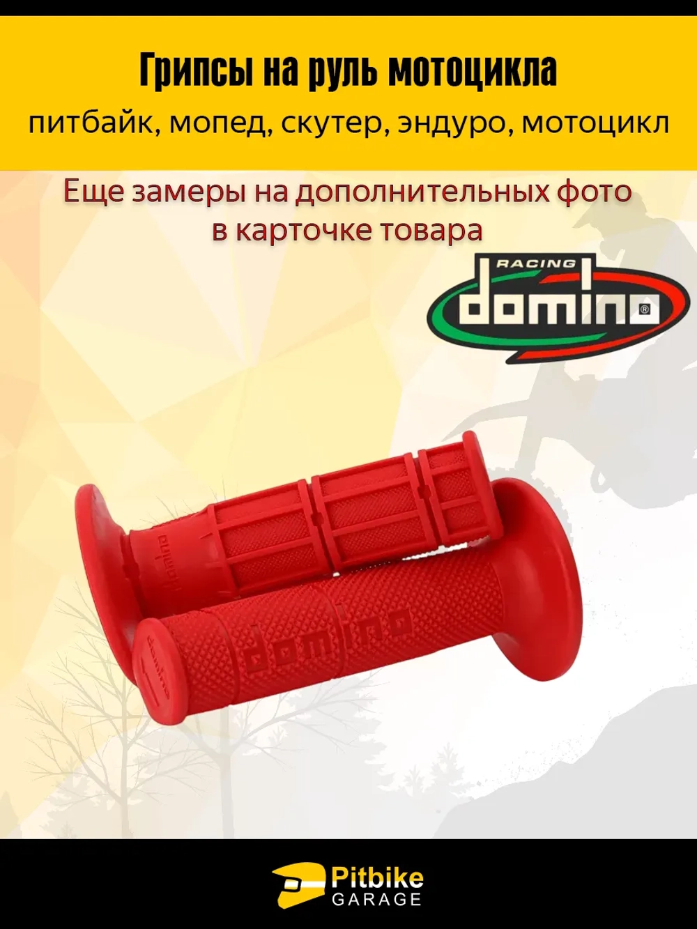 t - Ручки руля для питбайков и эндуро мотоциклов