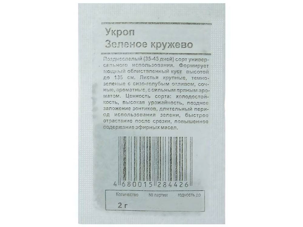 УКРОП Зелёное кружево позднеспелый (2г) Бел.пак.уп.10шт