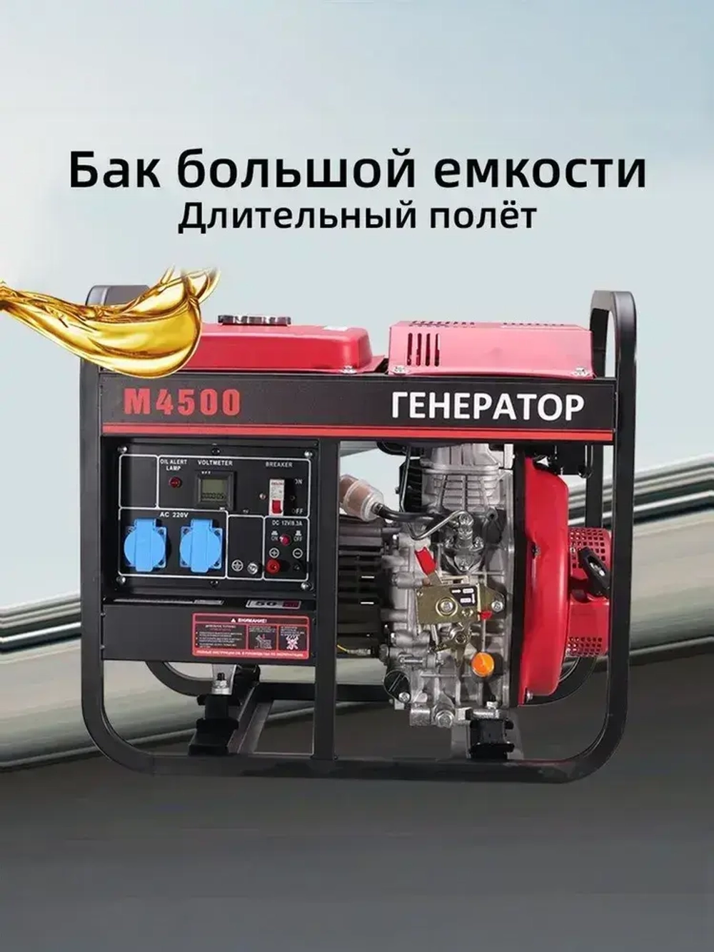 дизельный генератор с ручным запуском мощностью 3 кВт, 50 Гц