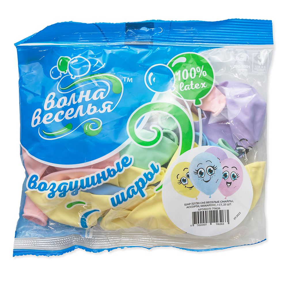 Шар (12''/30 см) Веселые смайлы, Ассорти, макарунс, 1 ст, 25 шт.