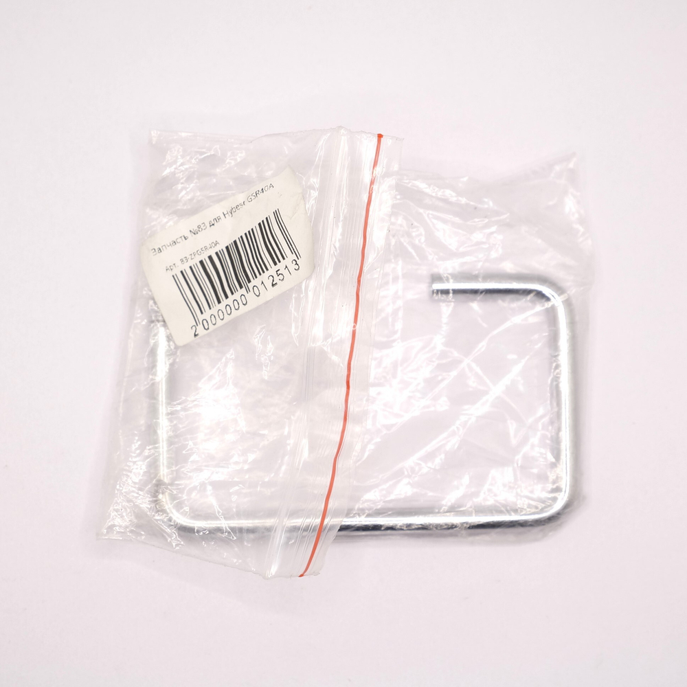 Запчасть №83 для Hybest GSR40A. Подвесной крюк