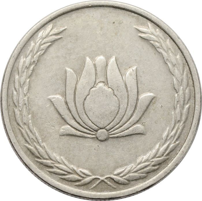250 риалов 2004 Иран XF