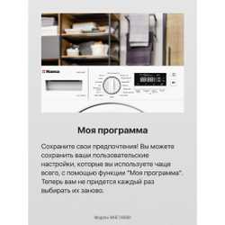Встраиваемая стиральная машина Hansa WHE1408BI