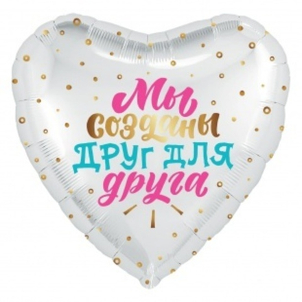 Шар (19""/48 см) Сердце, Мы созданы Друг для Друга, Белый, 1 шт. З41