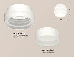 Ambrella Комплект накладного светильника с акрилом Techno XS8412002