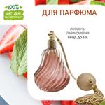 Мята и клубника, отдушка для свечей и мыла