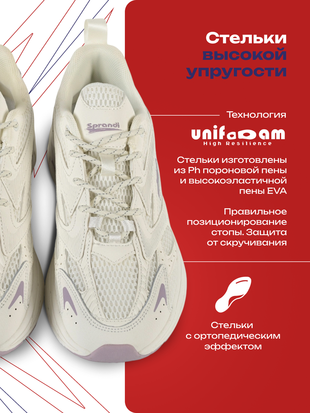 Кроссовки беговые SPRANDI Enigma 2.0