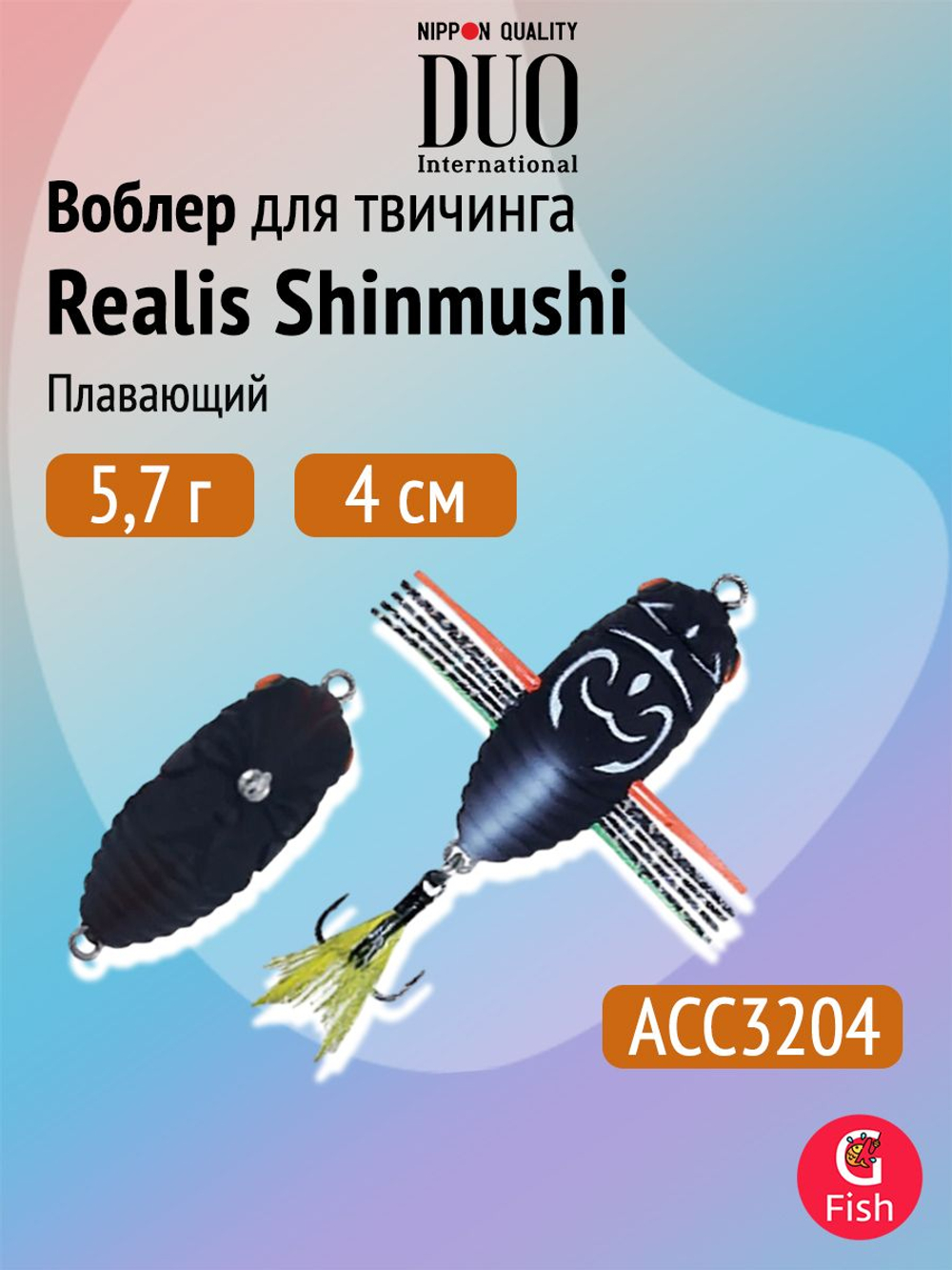 Воблер DUO Realis Shinmushi, ACC3205 Shirohitori