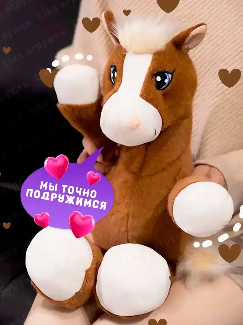 Мягкая игрушка лошадь 40 см символ нового года 2026