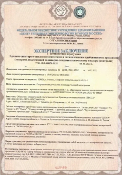 Грунтовка для мебели под покраску адгезионная DESSA DECOR 750 мл, цвет белый