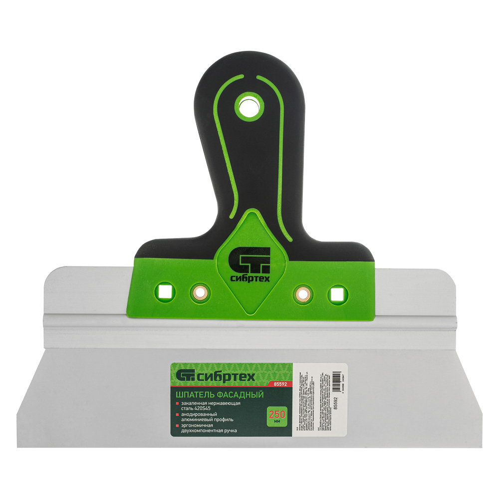 Шпатель фасадный, нержавеющая сталь 420S45, 250 мм, 2-компонентная ручка Сибртех
