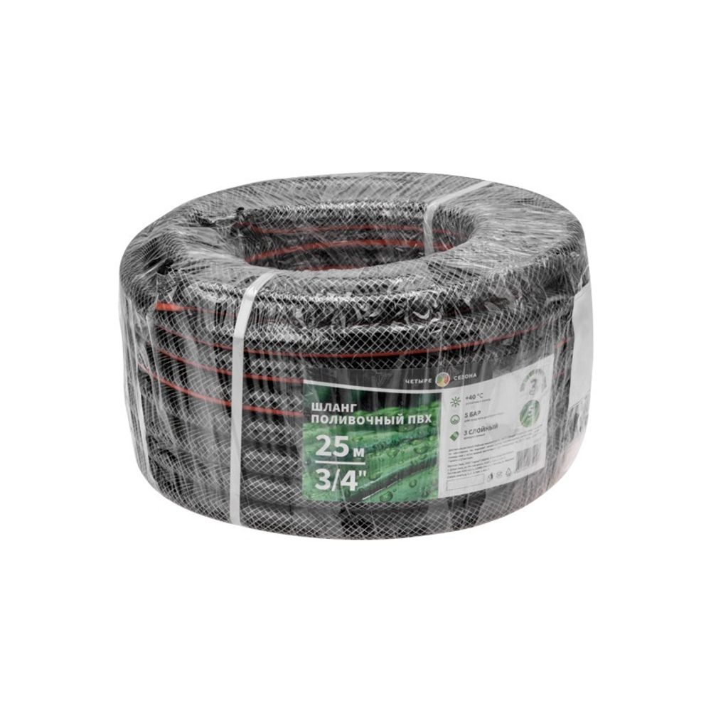 Шланг поливочный ПВХ 3-х слойный армированный 3/4" 25м Стандарт ЧЕТЫРЕ СЕЗОНА