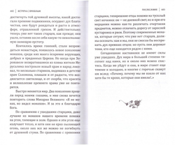 Встреча с прошлым. Архимандрит Рафаил (Карелин)