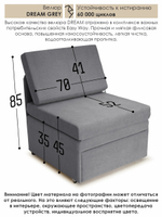 Кресло-кровать "Миник" 70 см, велюр Dream Grey