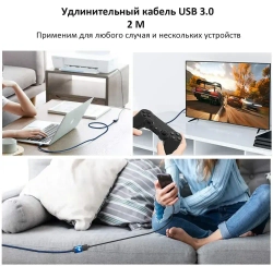Кабель удлинитель USB 3.0 Aioneus (2метрa)/ для мобильный телефон, PS3, PS4, клавиатура, принтер, компьютер, телевизор