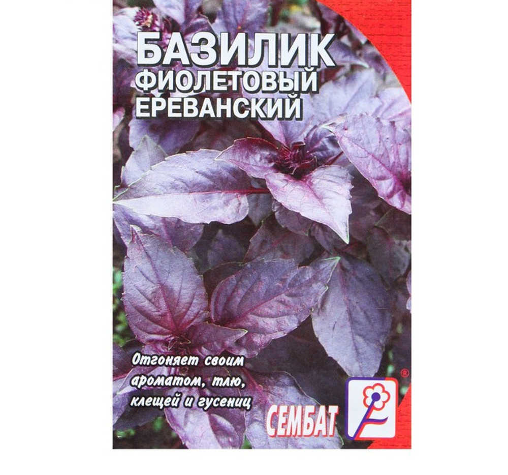 Базилик Фиолетовый 0,2г