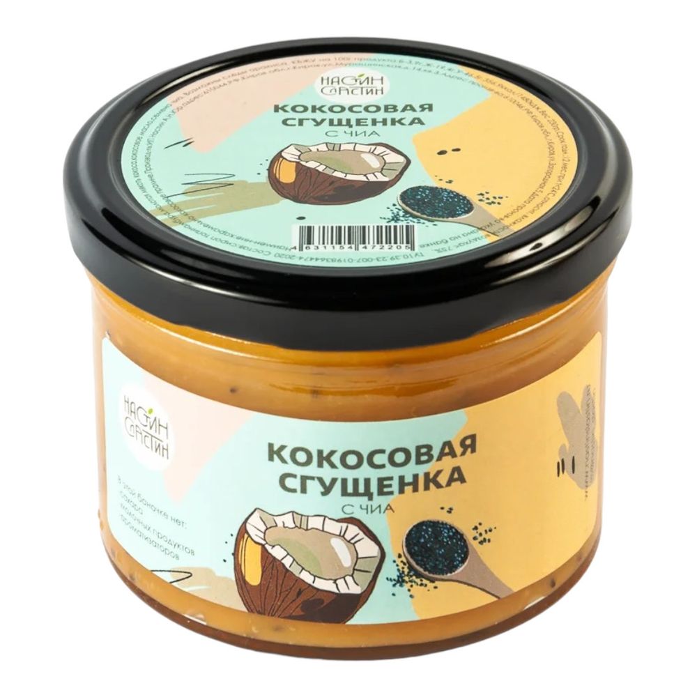 Кокосовая сгущенка с ЧИА без сахара, без молока, 230г (Настин Сластин)