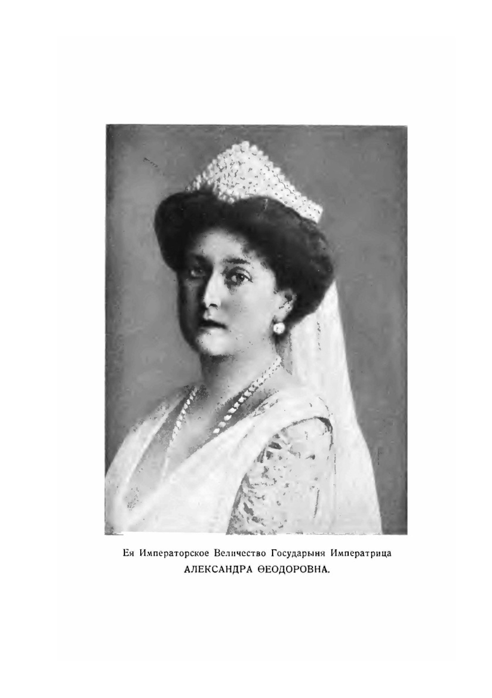 Покинутая царская семья 1917-1918. Царское село-Тобольск-Екатеринбург | С. Марков