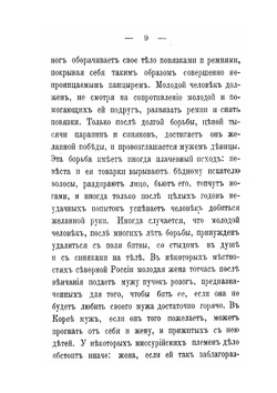 До и после брака | О. Дебе