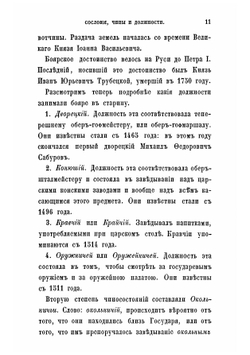 Русские былины | Ханыков Д.Д