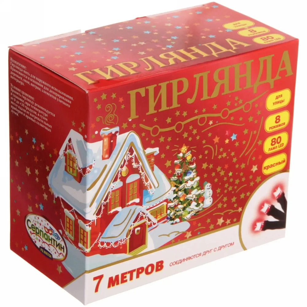 Гирлянда для улицы 7м 80 ламп LED чёрный провод, 8 реж, IP-54, Красный (возможность соединения)