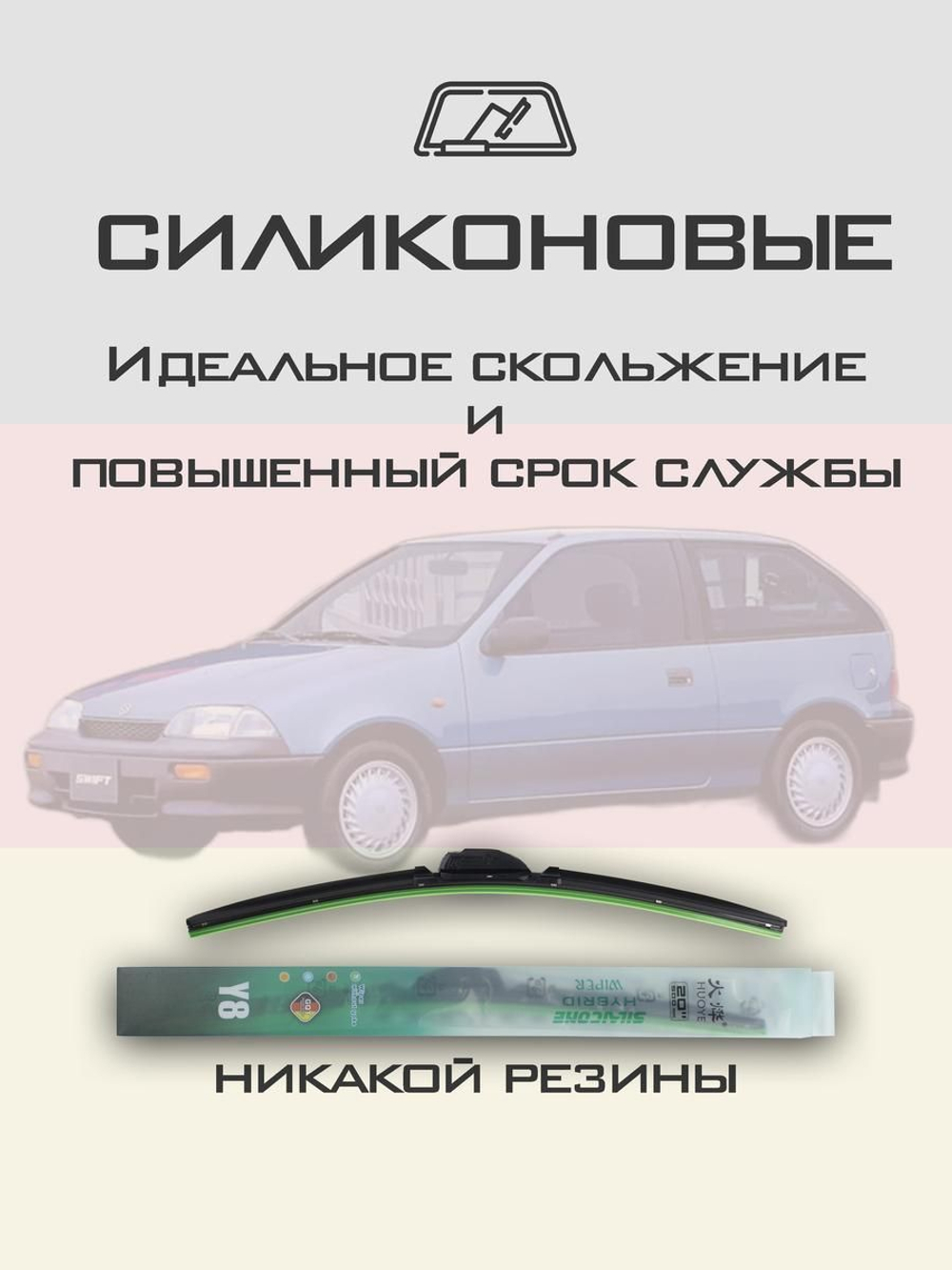 Щетки стеклоочистителя HUOYE Y8 525/475 мм на Nissan Primera | Hook/J-Hook