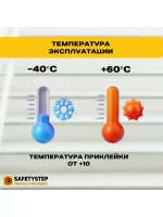 Лента противоскользящая самоклеящаяся абразивная 300ммх18.3м