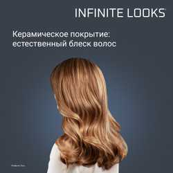 Мультистайлер 14 в 1 Rowenta Infinite Looks CF4231F0