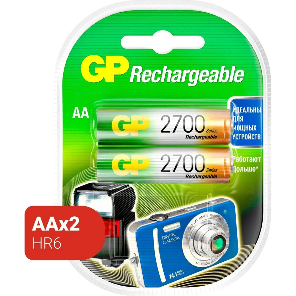 Аккумулятор GP 2600mAh AA 270AAHC-2DECRC2/ 270AAHCRGY-2CRCB2 бл/2шт