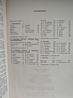 Мир и эрос. Антология философских текстов о любви