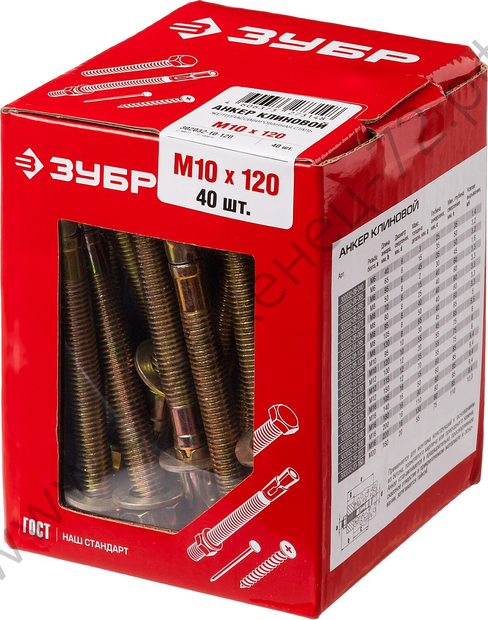 ЗУБР М10 х 120 мм, клиновой анкер, 40 шт (302032-10-120)