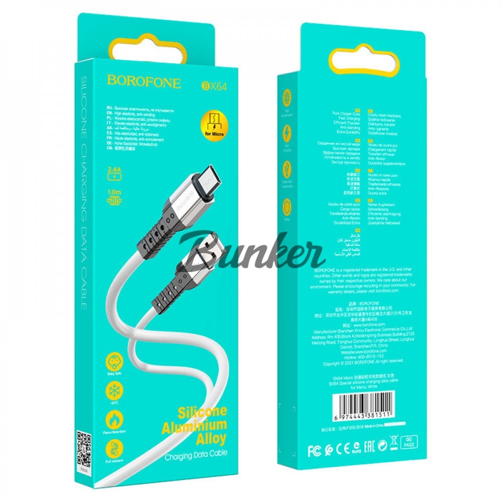 Кабель USB-micro-USB Borofone BХ64, серебро металл штекер, 1 м, круглый белый силикон, 2.4А