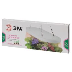 Светильник для растений ЭРА FITO-25W-QLED-FLY подвесной полного спектра 25 Вт | Интерьерные фито светильники