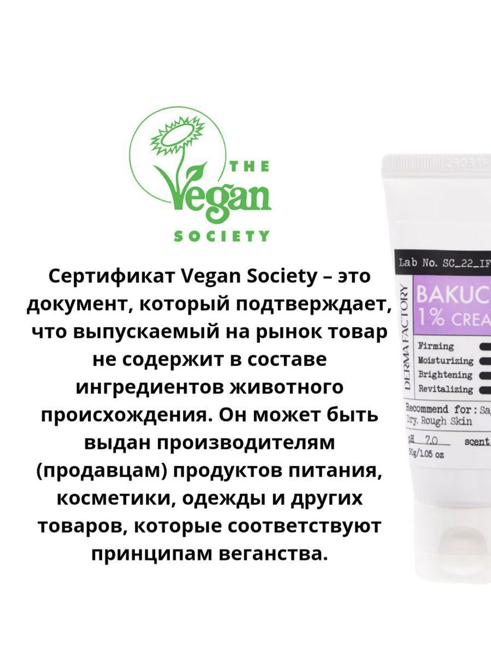 Крем для лица увлажняющий с бакучиолом ретинолом