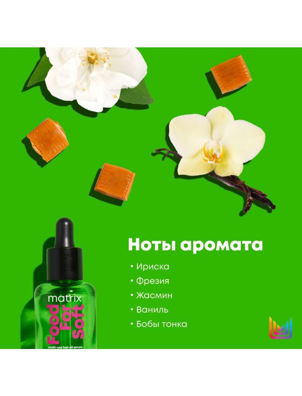 МХ ФУД ФО СОФТ Многофункциональное масло-сыворотка 50 мл ( E4014301 )