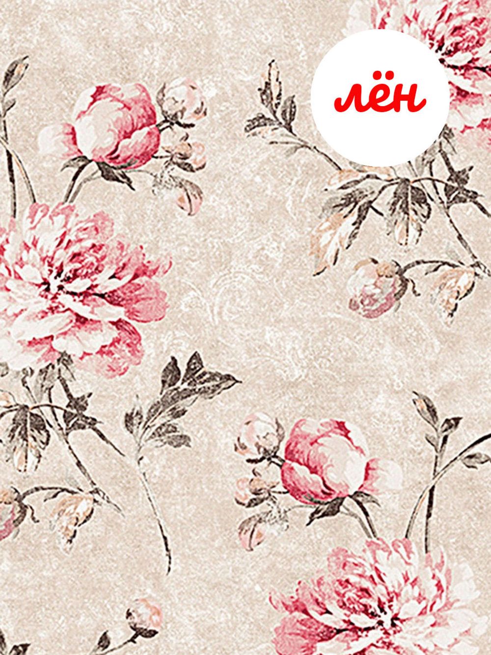 Простынь Сказка "Пионы на льне" 150х215 см , лён