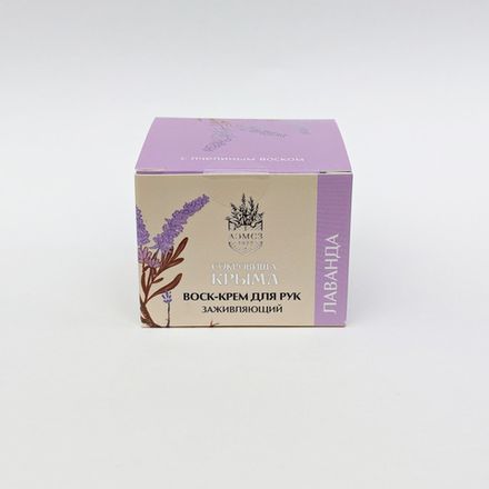 Воск-крем для рук заживляющий "Лаванда"