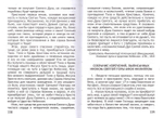 О жизни вечной на том свете в райских обителях