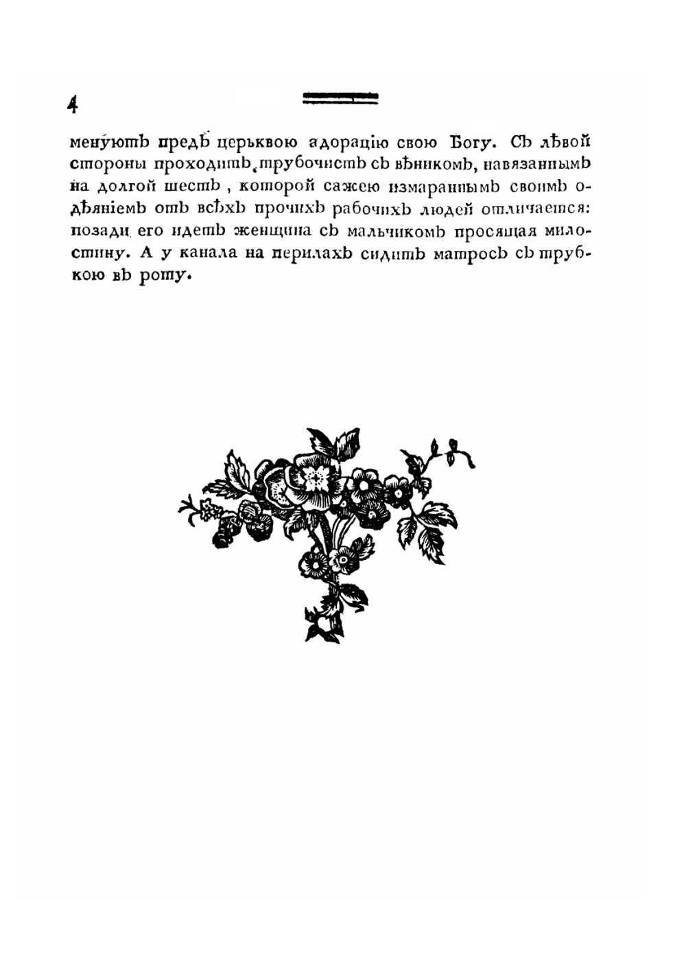 Национальные изображения промышленников. Снятые с натуры в Санкт-Петербурге | Я. И. Басин