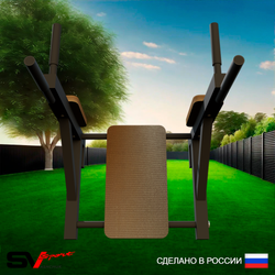 Брусья Sv Sport к уличной шведской стенке